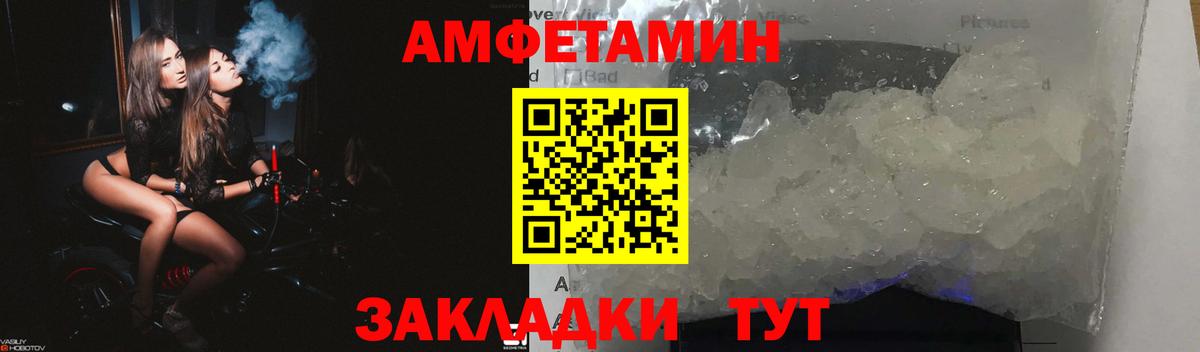 Amphetamine  Amphetamine 97%  Вход с VPN  Орск 
