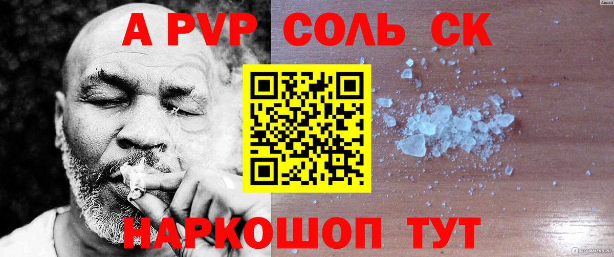 Alpha PVP  Alpha PVP СК КРИС  Орск  Вход с VPN  APVP Crystall  Alpha-PVP мука 