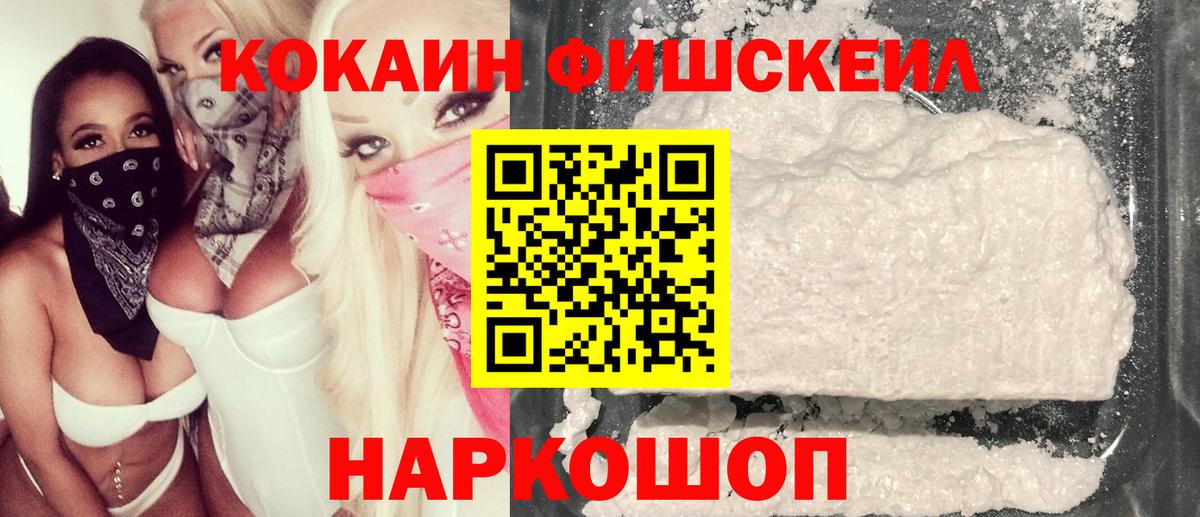Cocaine 99% Орск