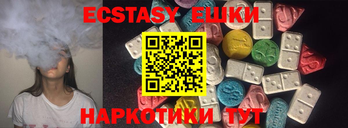   как войти  продажа наркотиков  Ecstasy TESLA  Орск  Вход с VPN  Экстази  ЭКСТАЗИ Дубай 