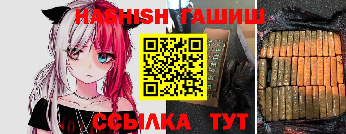 ГАШИШ 40% ТГК Орск