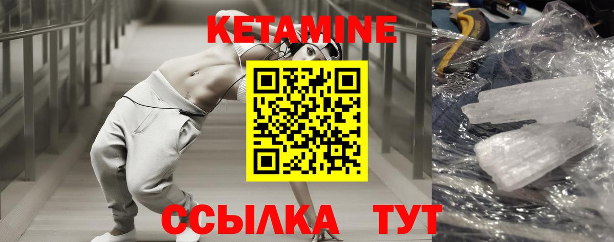Орск  Кетамин VHQ  Кетамин ketamine  Вход с VPN 