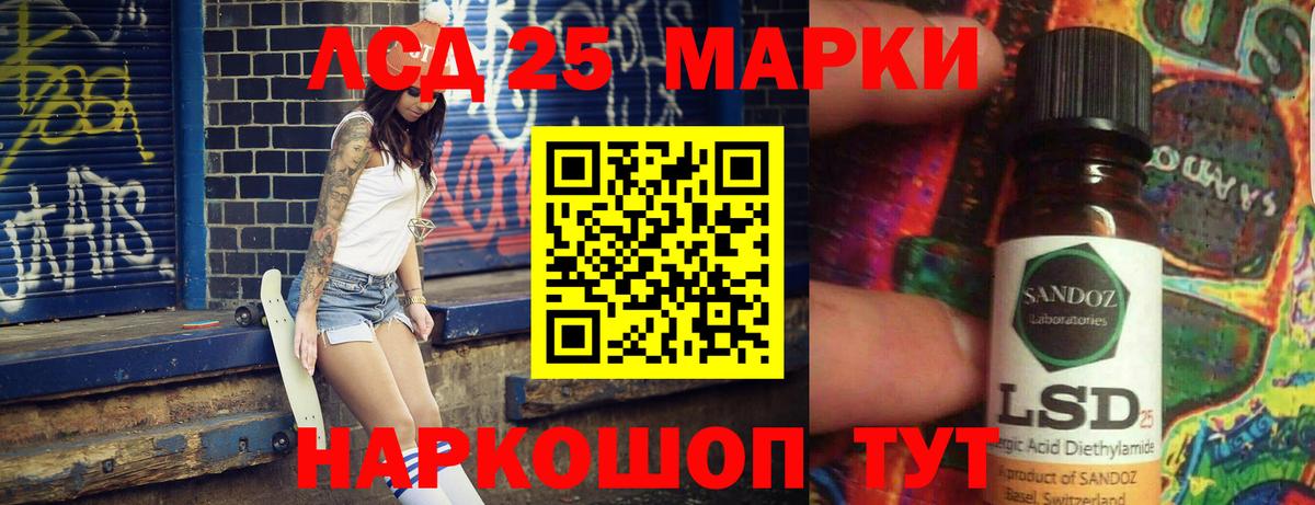 Лсд 25 экстази ecstasy Орск
