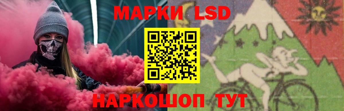 ЛСД экстази ecstasy  LSD-25 экстази  Орск  Вход с VPN  LSD-25 экстази кислота 