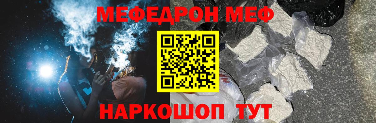 Меф VHQ  МЕФ  МЕГА tor  Орск  Мефедрон мука  Вход с VPN  Мефедрон 