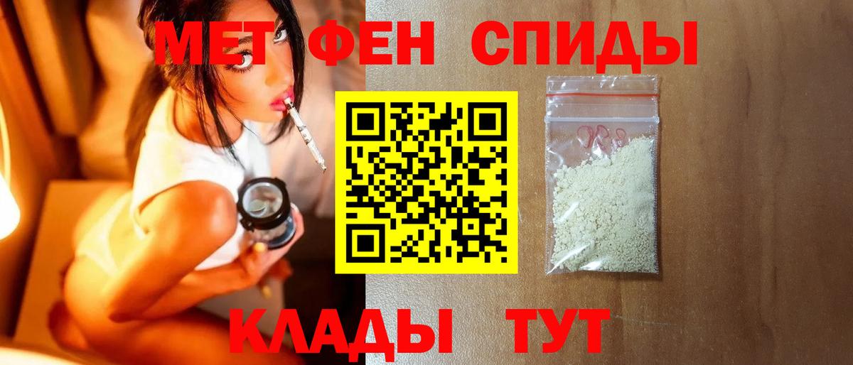 Первитин винт  Вход с VPN  Орск 