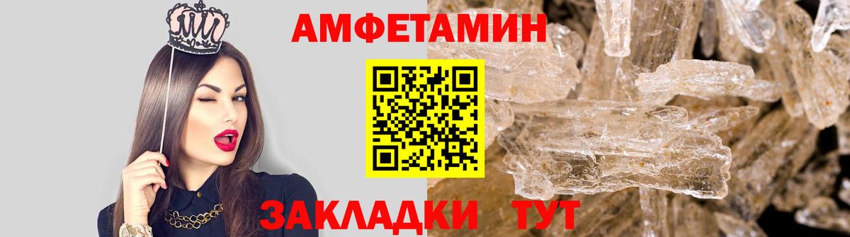МЕТАМФЕТАМИН пудра Орск