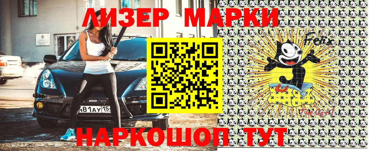 Марки NBOMe 1,5мг Орск