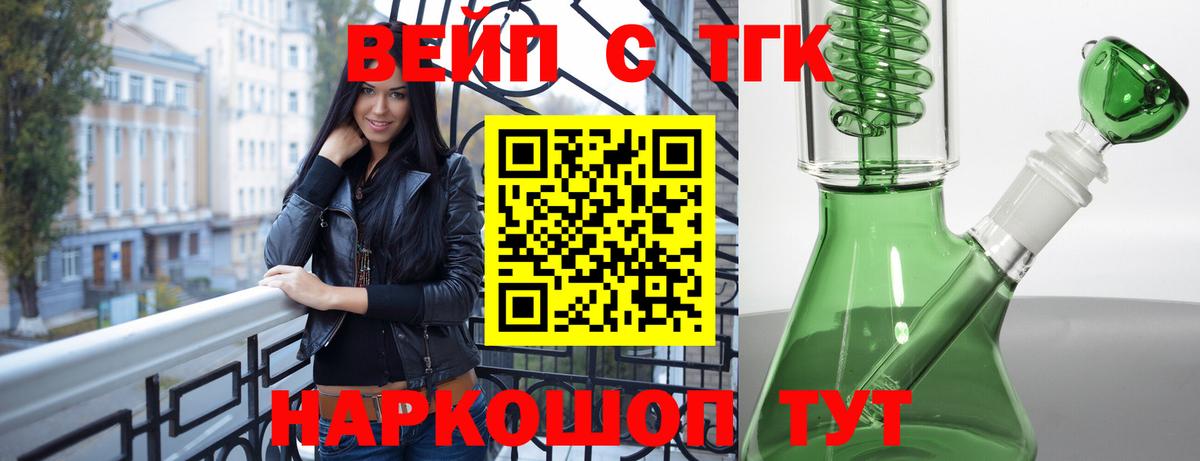 Орск  Дистиллят ТГК гашишное масло  магазин  наркотиков  Вход с VPN 