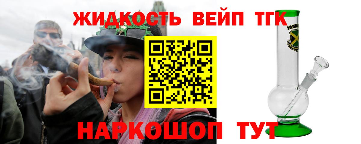 ТГК концентрат Орск
